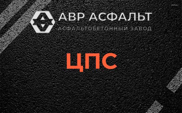 ЦПС в Уваровке