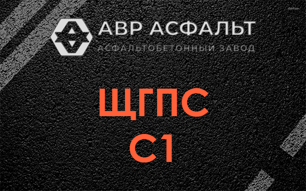ЩГПС С1 в Уваровке