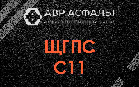 ЩГПС С11 в Уваровке