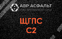 ЩГПС С2 в Уваровке