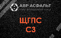 ЩГПС С3 в Уваровке