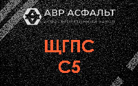 ЩГПС С5 в Уваровке