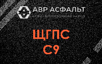 ЩГПС С9 в Уваровке