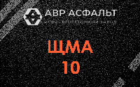 ЩМА-10 в Уваровке