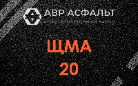 ЩМА-20 в Уваровке