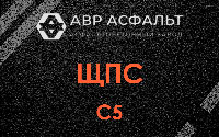 ЩПС С5 в Уваровке
