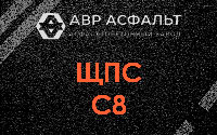 ЩПС С8 в Уваровке