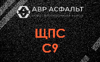 ЩПС С9 в Уваровке